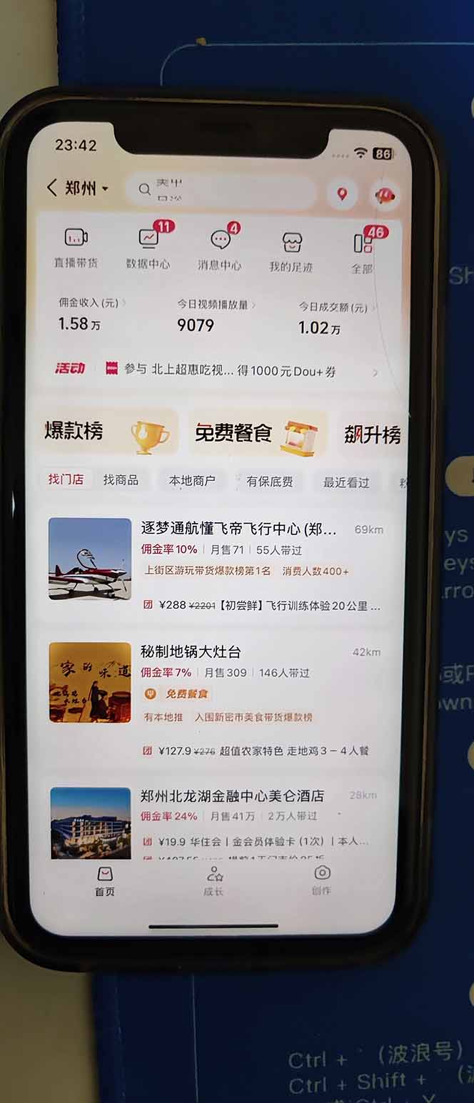 图片[2]-2026带货天花板赛道，不露脸，不直播，一分钟一条作品，单日收益1000+，小白轻松上手-超级会员网