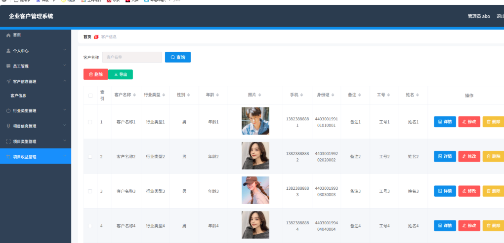 企业客户管理系统 CRM系统 客户信息管理系统 springboot+vue Java版-超级会员网