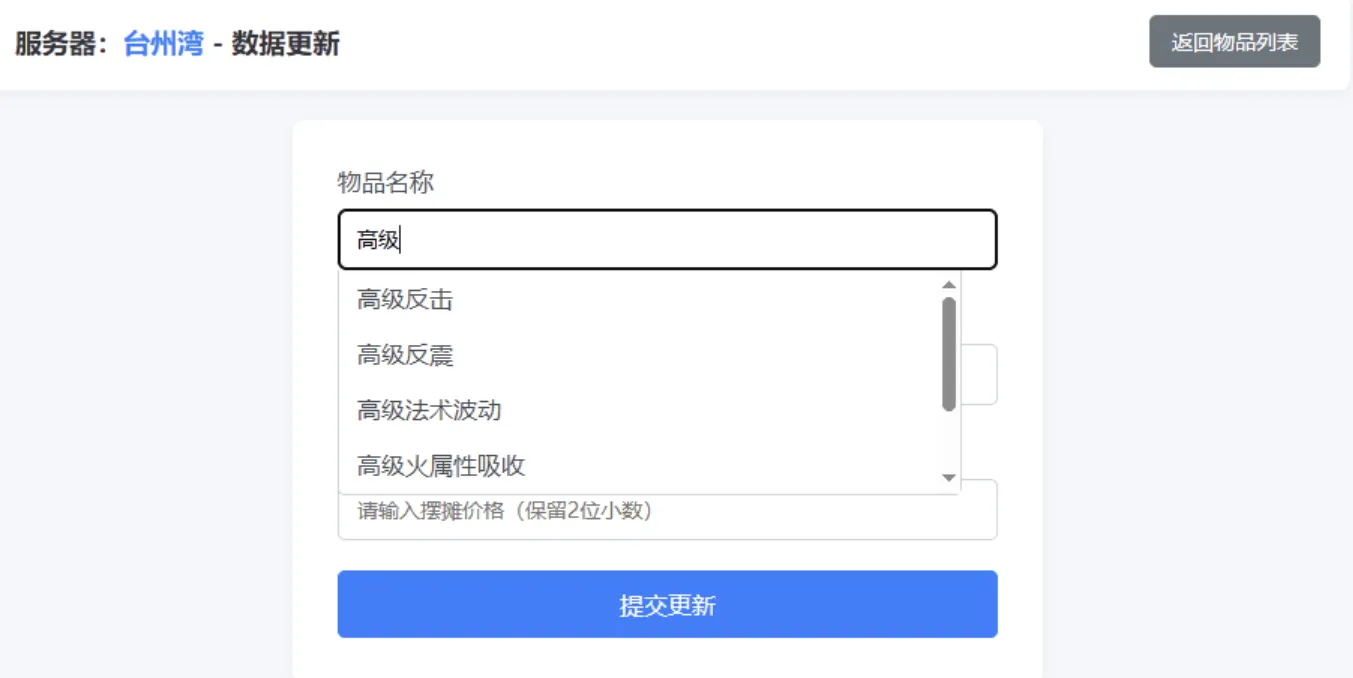 梦幻西游避免吃大亏系统PHP源码-超级会员网