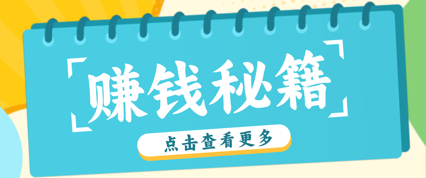 0粉丝也能赚钱！剪映旗下软件剪小映的推广活动，拉新5元/单月入近3000+-超级会员网