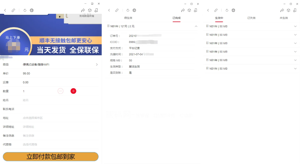 物联网管理系统 物联网智能管理平台 轻量级物联网综合业务支撑平台-超级会员网