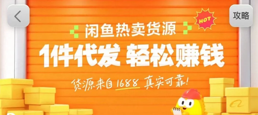 闲鱼新功能“选品中心”横空出世！无货源玩家的红利期来了，新手也能轻松上手月收...-超级会员网