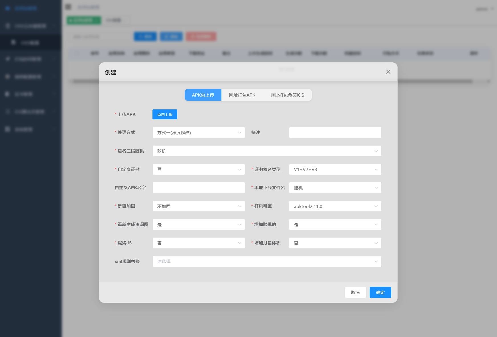 APK免杀系统源码+搭建教程-超级会员网