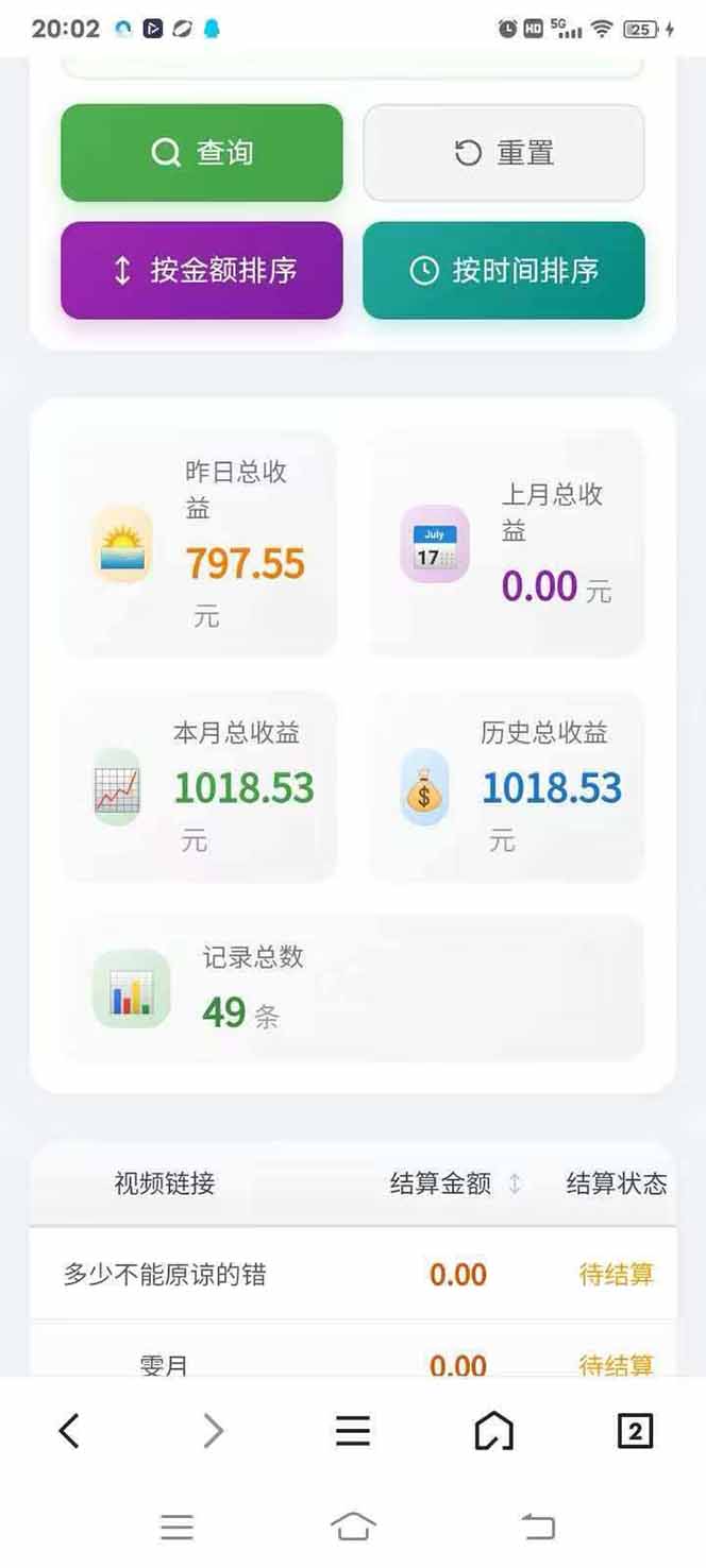 图片[4]-日入上千！！Ai快手短剧搬运赚钱天花板，一键发布，条条过原创-超级会员网