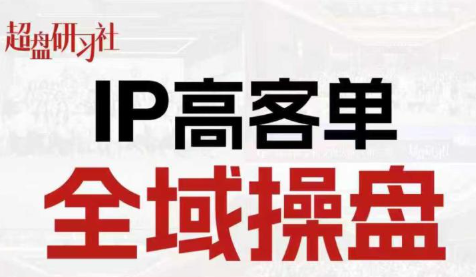 格掌门·操盘研习社-超级会员网