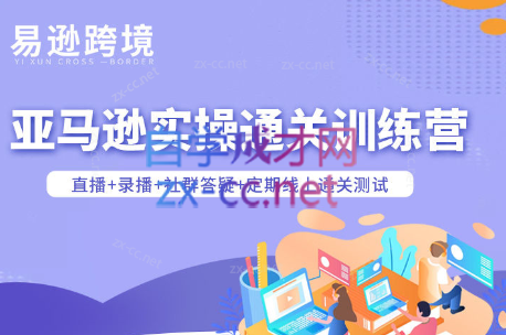 老陈聊跨境·亚马逊实操通关训练营(更新3月)-超级会员网