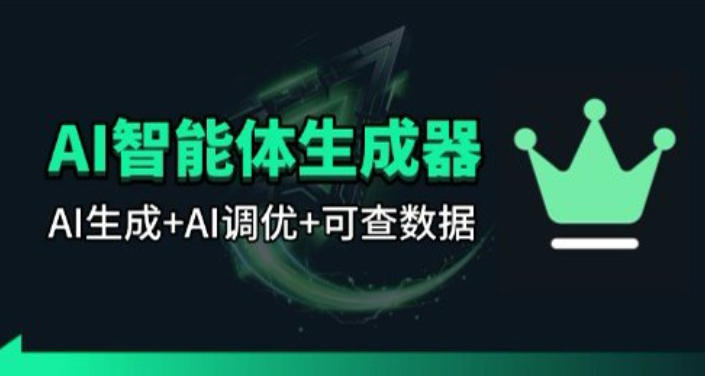百度智能体AI提示词生成器_无限生成 提示词调优 数据面板-超级会员网