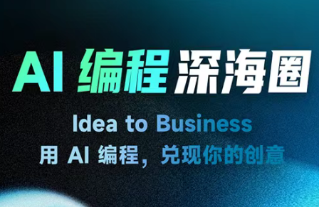 刘小排ai编程第三期-超级会员网