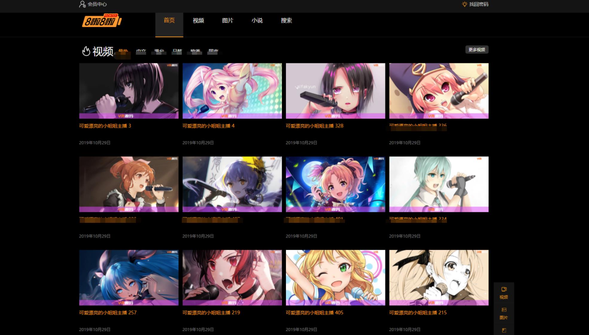 X4独角兽视频网站新版源码视频网站系统源码-超级会员网