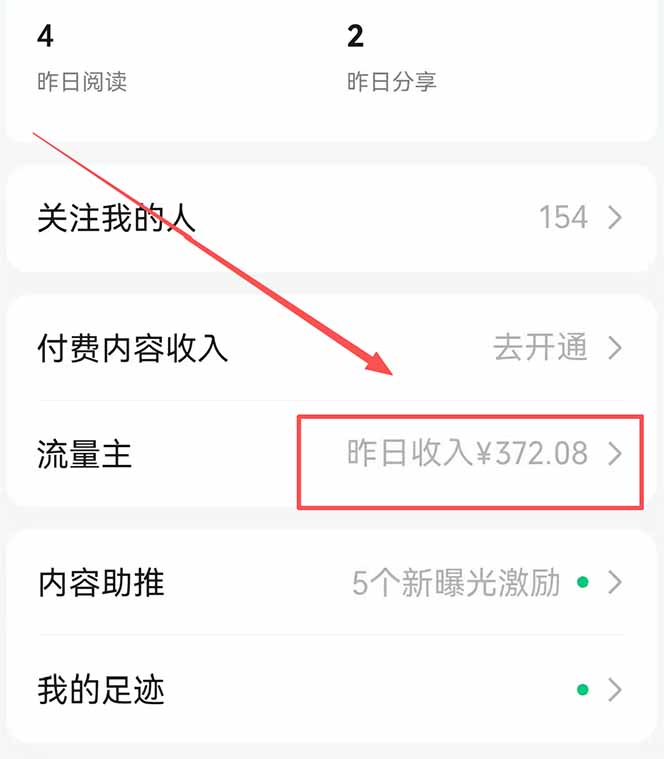 图片[1]-公众号流量主野路子玩法 单条广告10-20元 日入500+-超级会员网