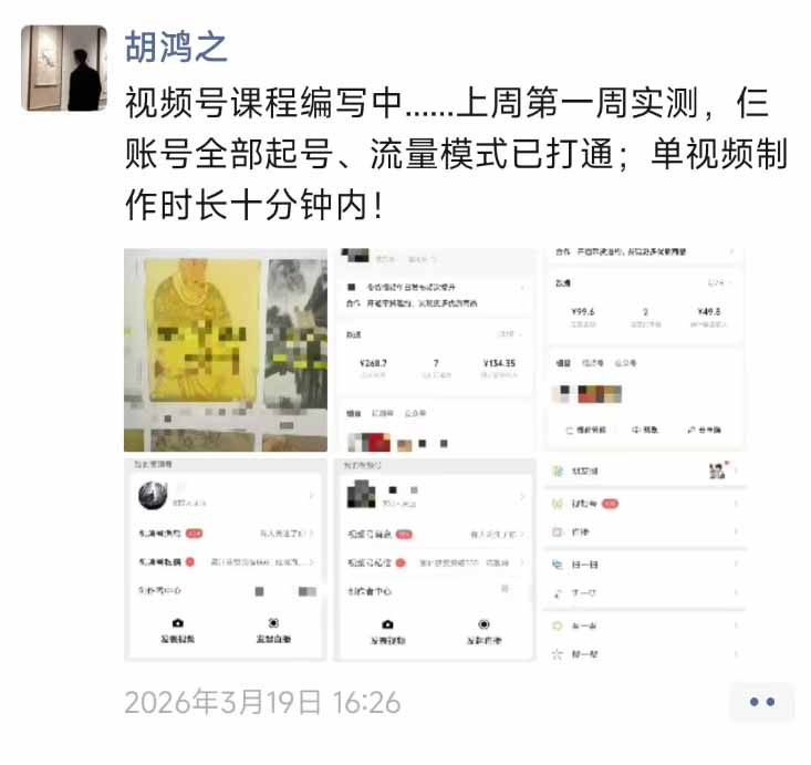 图片[1]-外面收费1580的教程：4月中老年赛道视频号带货，自然流玩法一周内可以出效果-超级会员网
