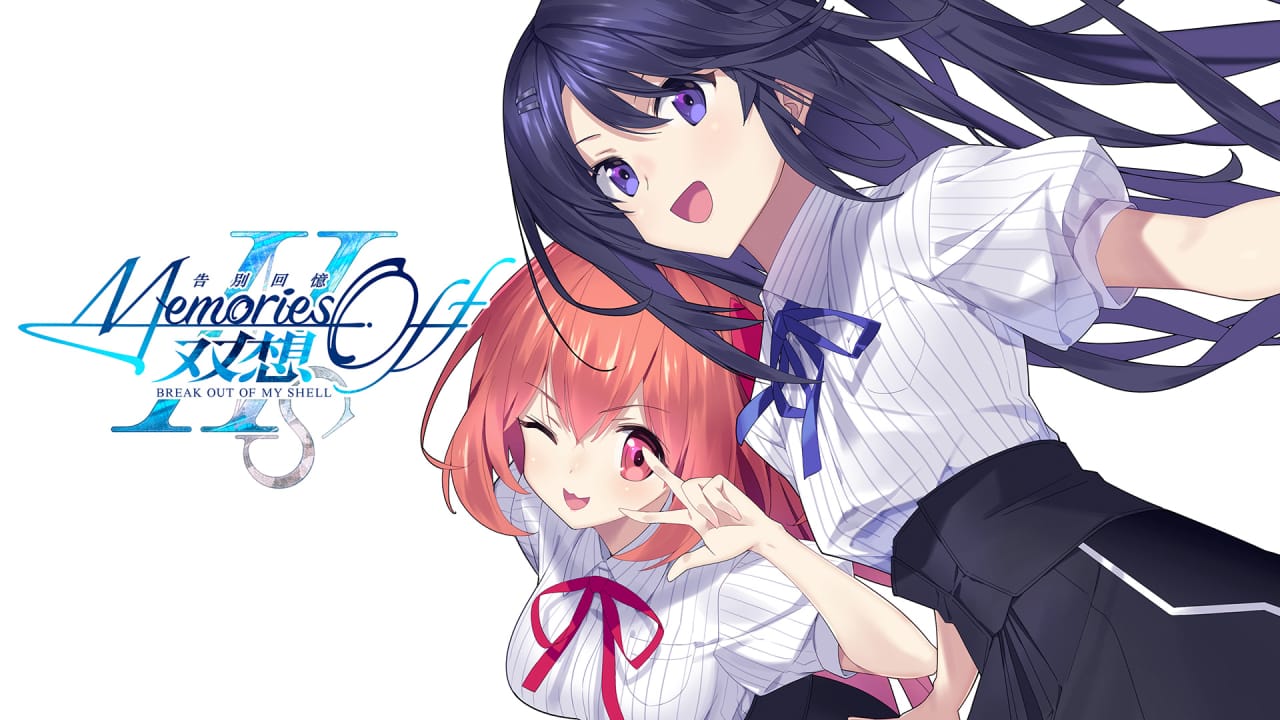 告别回忆 双想 ～Break out of my shell～丨Memories Off Sousou: Break Out of My Shell-超级会员网