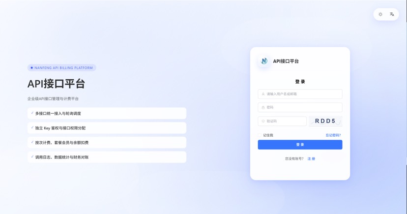 最新楠枫解析计费系统源码 Java+Vue版本-超级会员网