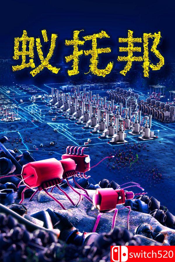 《蚁托邦（Microtopia）》官方中文 v1.2.1 [中文/英文/日语]-超级会员网