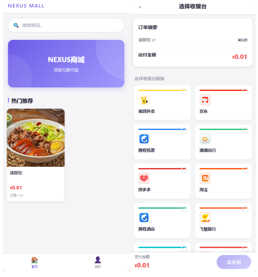 全新多平台电商代付商城源码-超级会员网