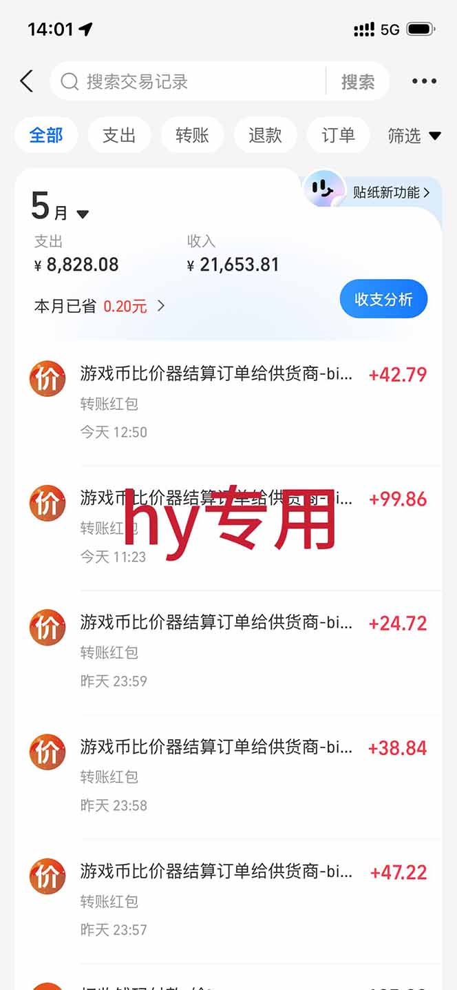 图片[1]-三款游戏全自动打金，长日入1000+，傻瓜式操作，小白快速上手！-超级会员网