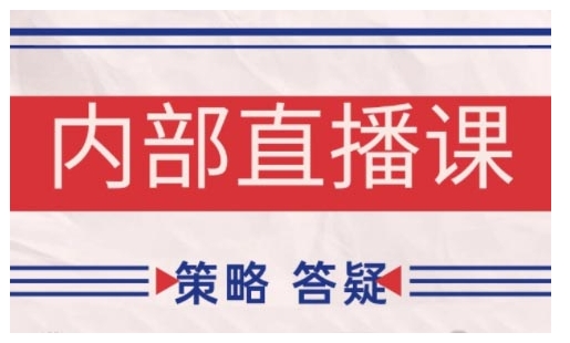 鹿鼎山系列内部课程(更新2026年5月)专注缠论教学，行情分析、学习答疑、机会提示、实操讲解-超级会员网