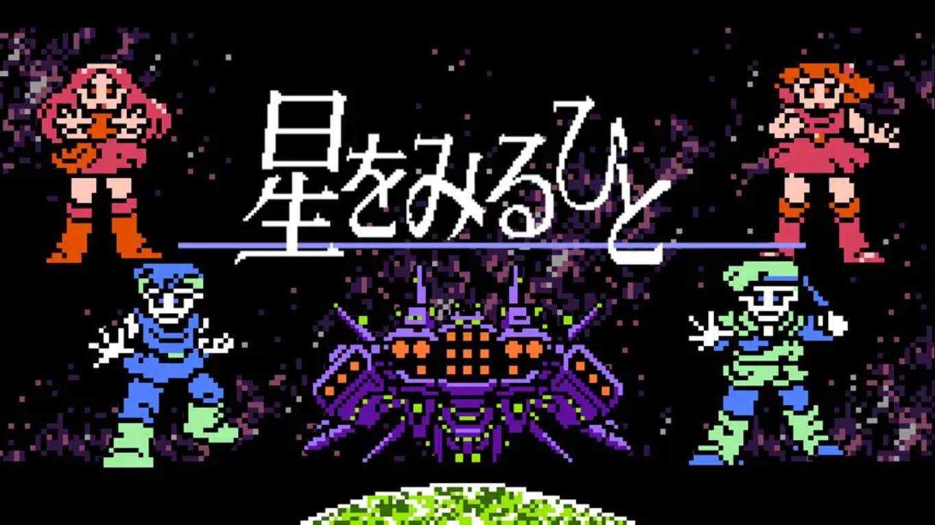 【日版】望星之人 .Hoshi Wo Miru Hito 英语-超级会员网