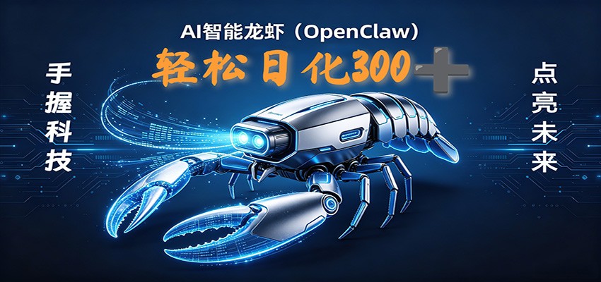 2026AI变现项目全新玩法，日化可达300+，小白无脑操作轻松月入过万元-超级会员网