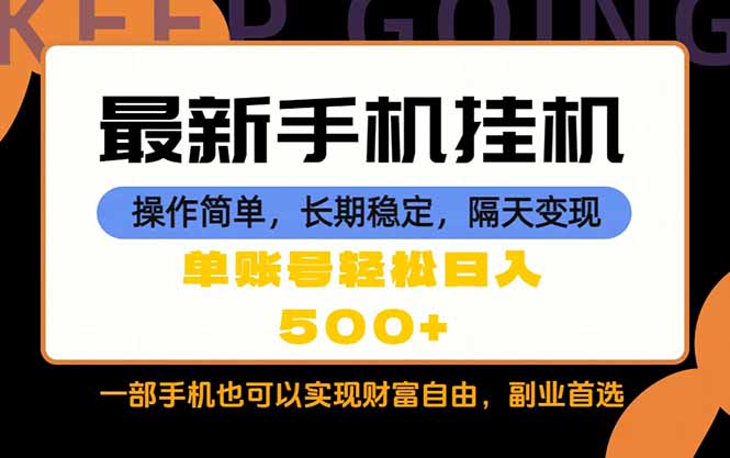 随时随地，每天十几分钟，一部手机轻松日入500+，长期稳定-超级会员网