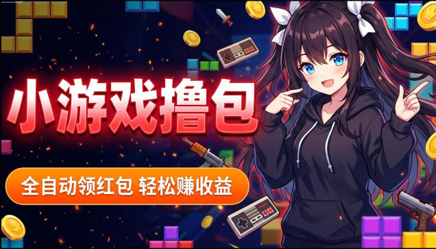 揭秘手机全自动挂G撸包项目，零基础人人可做，单机日入1.5k+，矩阵收益翻几倍-超级会员网
