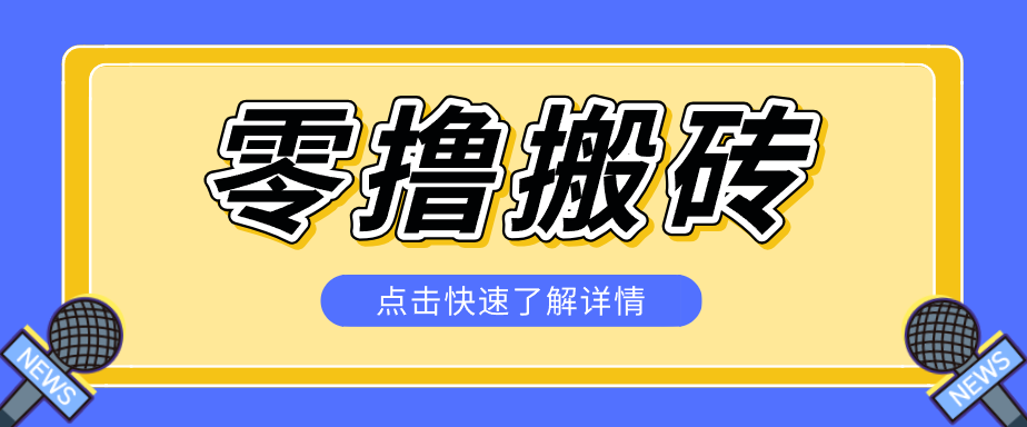 利用豆包去水印下载工具赚钱玩法，零成本零门槛多种收益月入5000+-超级会员网