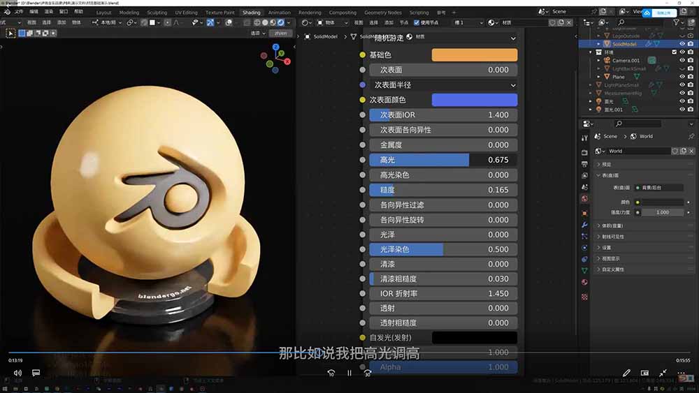 图片[1]-AI+Blender三维设计进阶课-第2期：AI辅助创意建模，人物道具动画渲染全流程教学-超级会员网