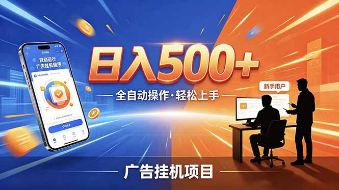 合规线上广告轻任务，闲暇智能操作，新手轻松上手，多劳多得稳定增收。-超级会员网