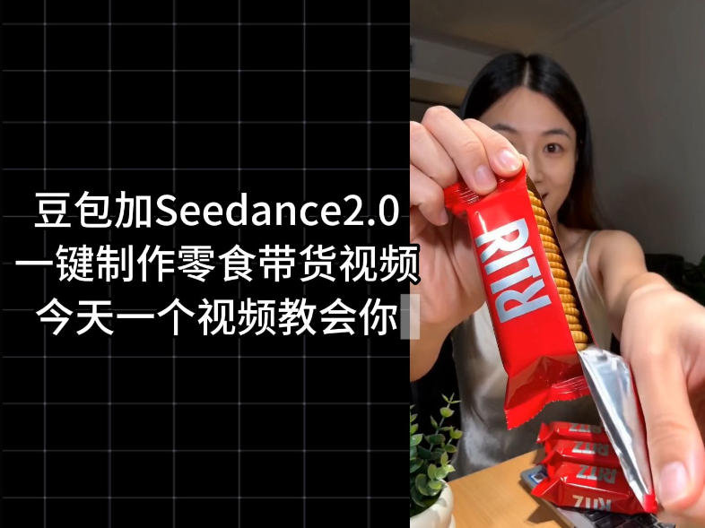 零食带货视频工作流一键生成，coze工作流搭建教程，实操教学-超级会员网