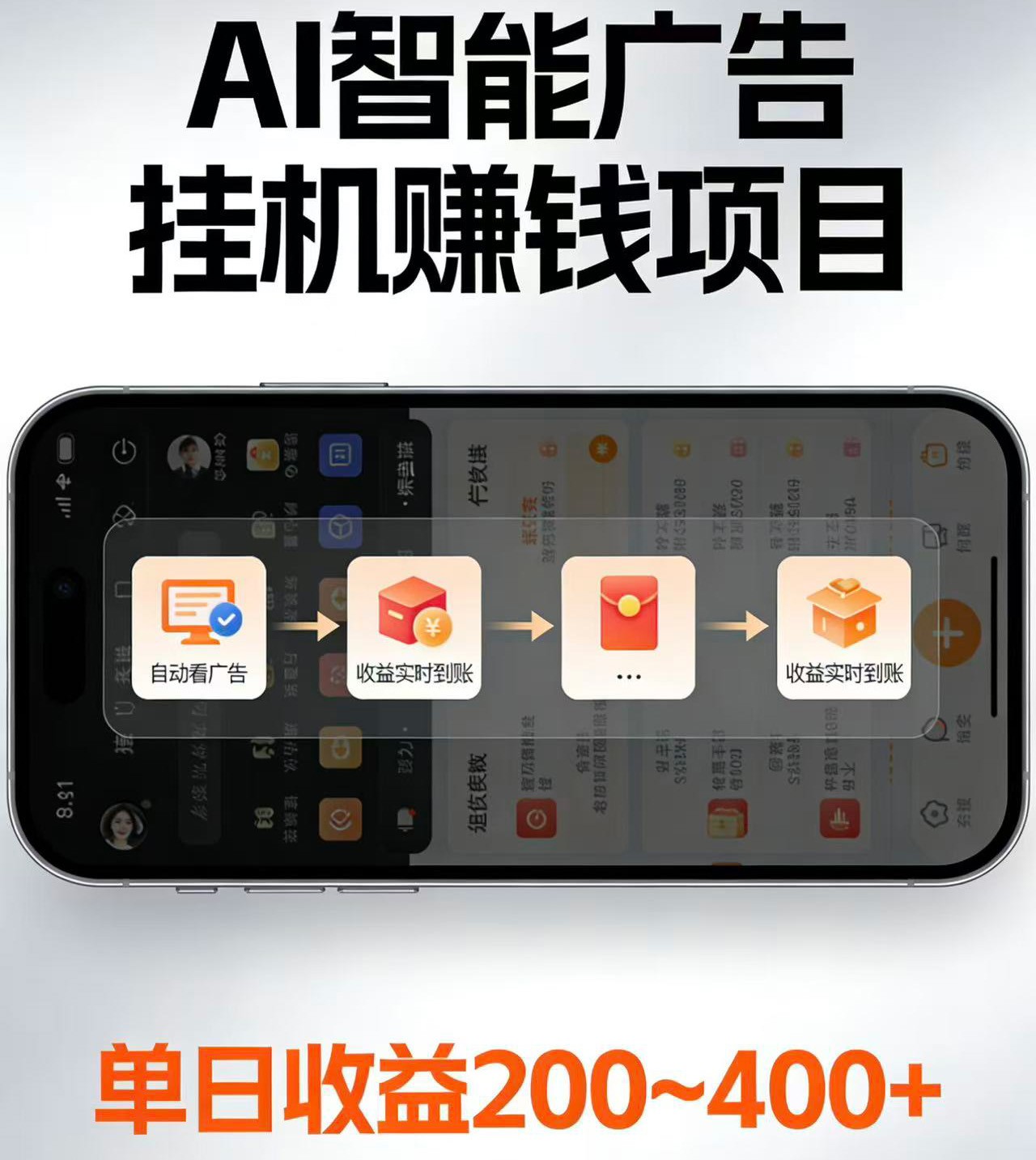 电脑全自动看广告计划，无需人工盯守，每日稳定收益200-400+-超级会员网