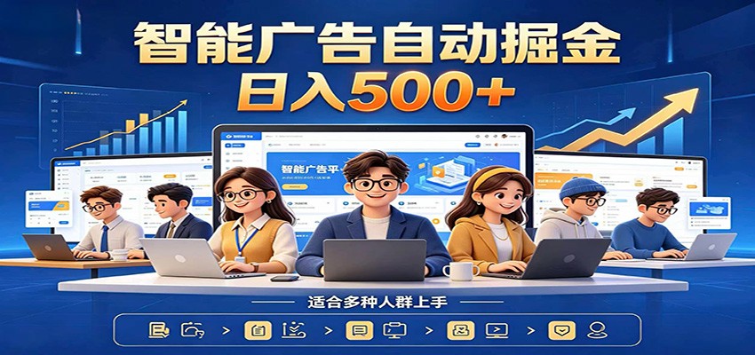 AI风口项目，全程解放双手，后台自动运行赚取收益，每天稳定收益500+-超级会员网