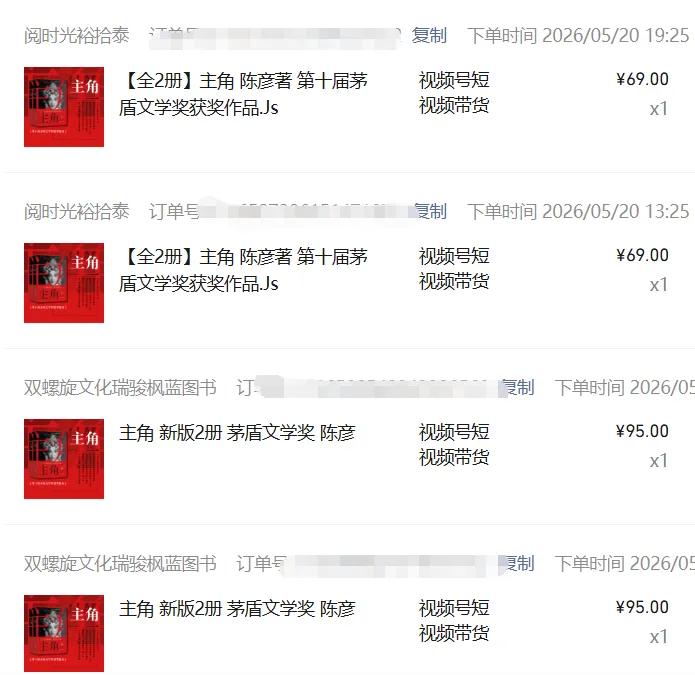 图片[2]-2026AI热点书单变现课，蹭影视原著流量，AI做文案素材，三平台同步带货赚图书高佣金-超级会员网