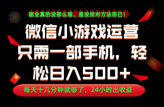 副业首选！一部手机轻松日入500+，每天十几分钟就够了，长期稳定！-超级会员网