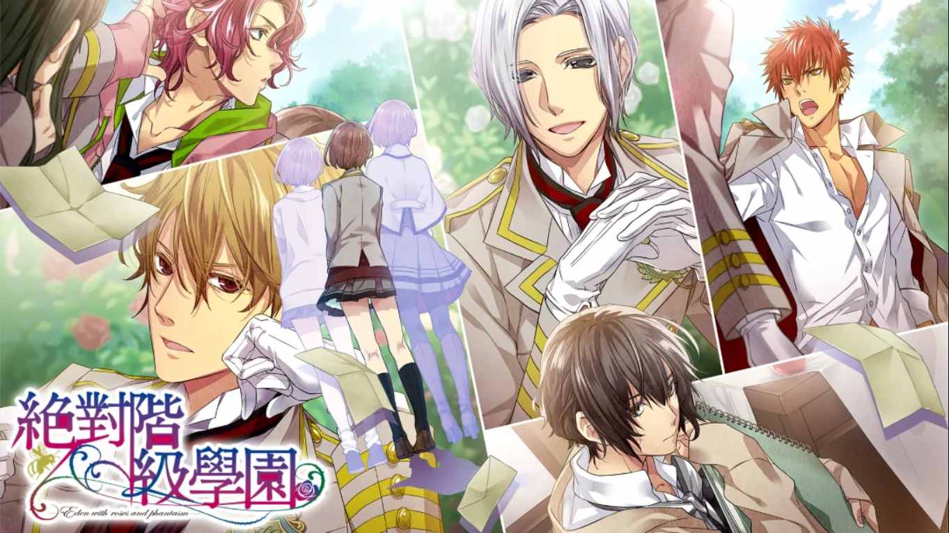 【港版】绝对阶级学园～Eden with roses and phantasm～ 中文-超级会员网