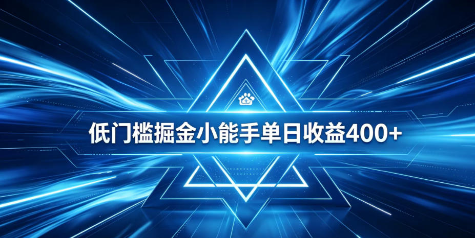 全脚本0基础自动看广告，单日收益400+，百度旗下正规变现平台，零技术轻松做，专属定制广告APP，在家轻量增收【揭秘】-超级会员网