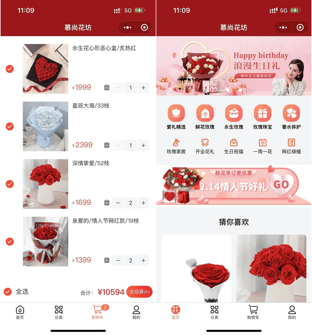 花坊鲜花售卖商店微信小程序源码-超级会员网