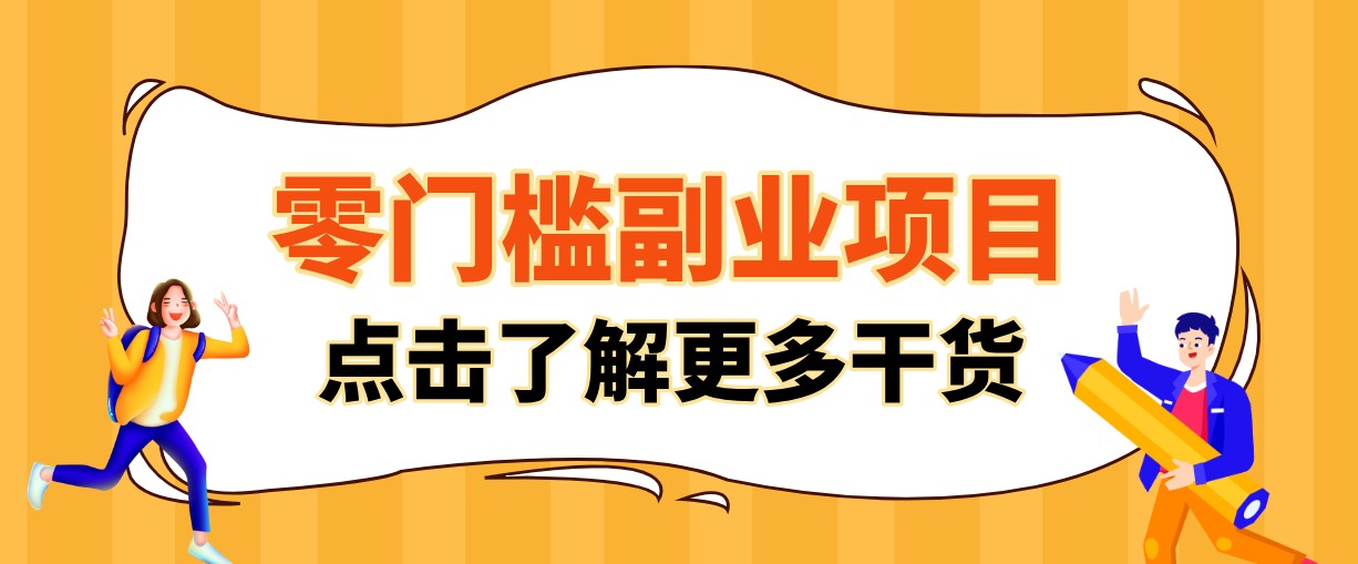 单人零门槛副业！公众号热门影视资讯玩法，合规操作流量稳定多种变现月入10000+-超级会员网