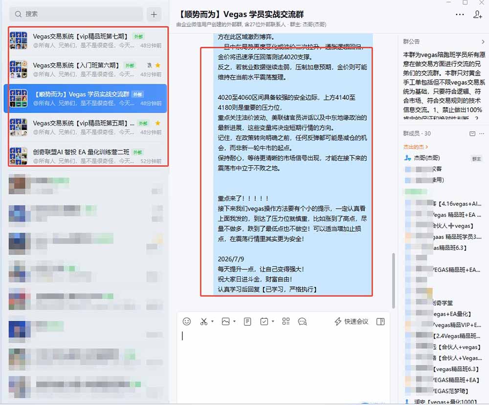 图片[1]-【3天学会手工单交易】Vegas交易技术+聪明软件，日赚50-1000U， 长期稳定，小白轻松上手-超级会员网