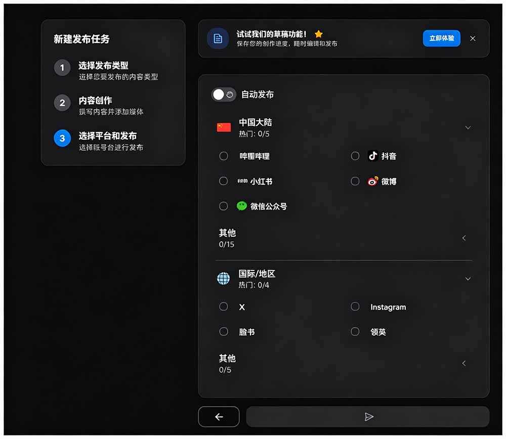图片[3]-一键发布内容到 10+ 社交媒体平台！支持视频/图片内容，一次编辑全网-超级会员网