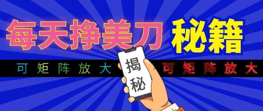 全自动量子纠缠量化项目，每天挣美刀，可矩阵放大！-超级会员网