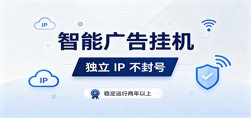 独立IP防封号，全自动运行，项目稳定落地两年以上，低门槛轻副业。-超级会员网
