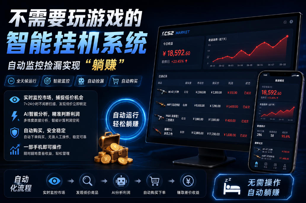 不用玩游戏的游戏搬砖项目，无需自己挂G，无需购买任何额外设备，所有数据支持任何形式验证【揭秘】-超级会员网