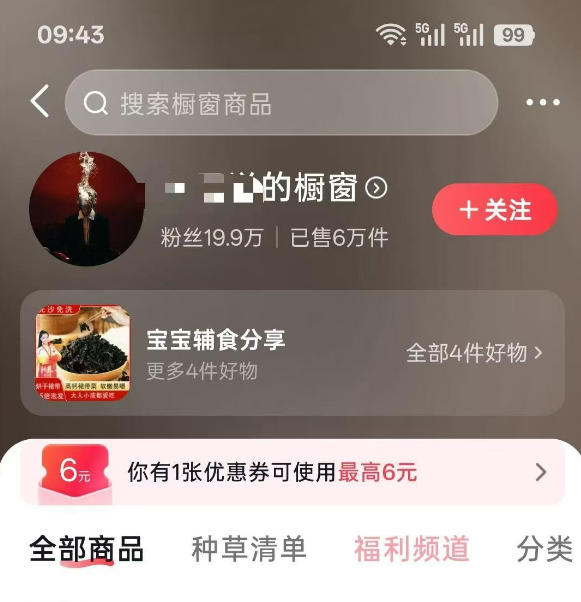 图片[1]-人性思维格局短视频教学：20W博主亲授×标准化流程×字幕封面设计×AI提示词×橱窗带货6W件实战经验-超级会员网