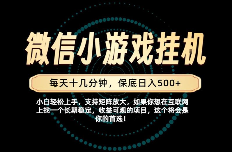 一部手机也能保底月入过1W！每天十几分钟就够了，单日轻松500+，长期稳定！【揭秘】-超级会员网