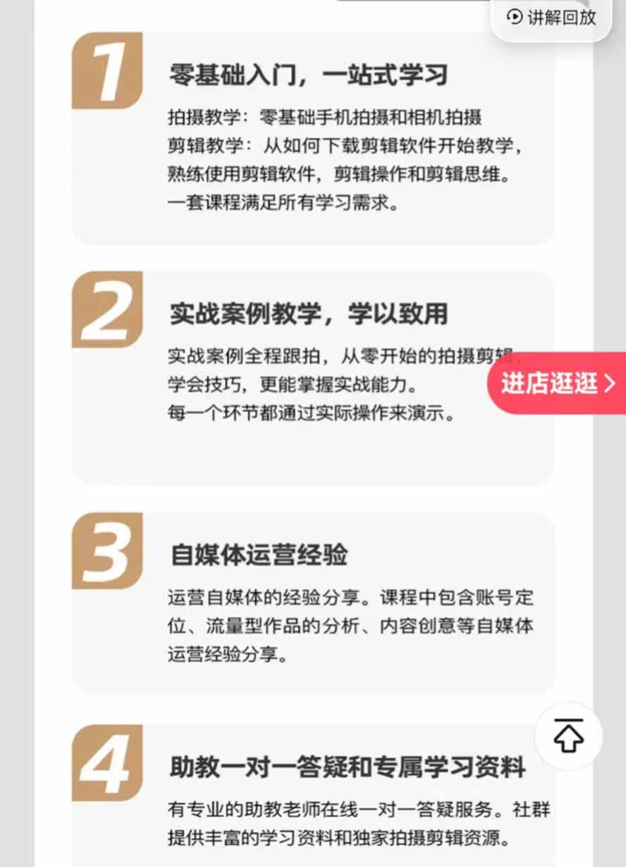 图片[1]-全能视频创作人155节实战课-更新26年8月：手机相机拍摄+剪映剪辑+AI创作+自媒体运营，让你的视频拥有灵活，轻松10w-超级会员网