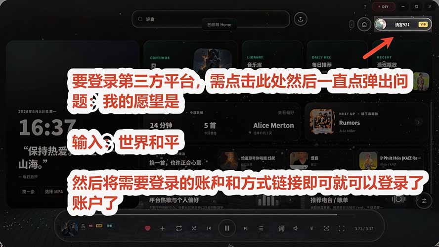 图片[5]-Windows 同类型产品，我只想吹爆它！把听歌变成了一场沉浸式视听现场，支持多平台歌单播放 Mineradio-超级会员网