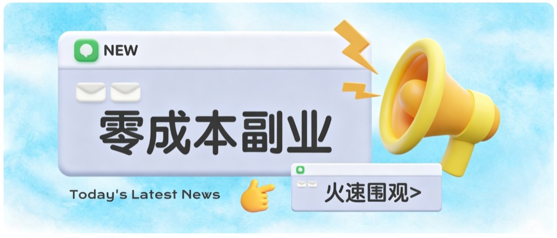 零成本靠谱副业！怀旧影视网盘拉新，碎片时间稳定增收几十到一百+，新手也能做-超级会员网