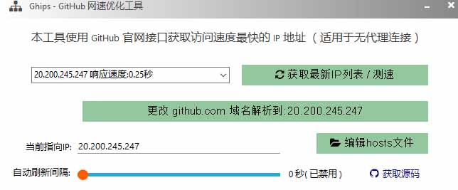 图片[1]-GitHub网速优化工具！让你更快速的打开Github，自动响应最快的节点，轻量级开源工具， Ghips-超级会员网