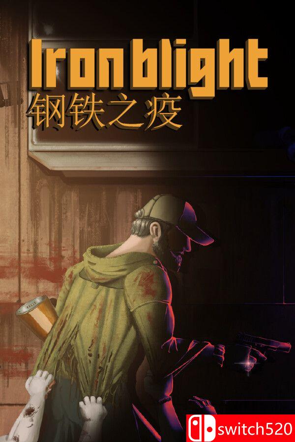 《铁疫（Iron Blight）》官方中文 [中文/英文/日语]-超级会员网