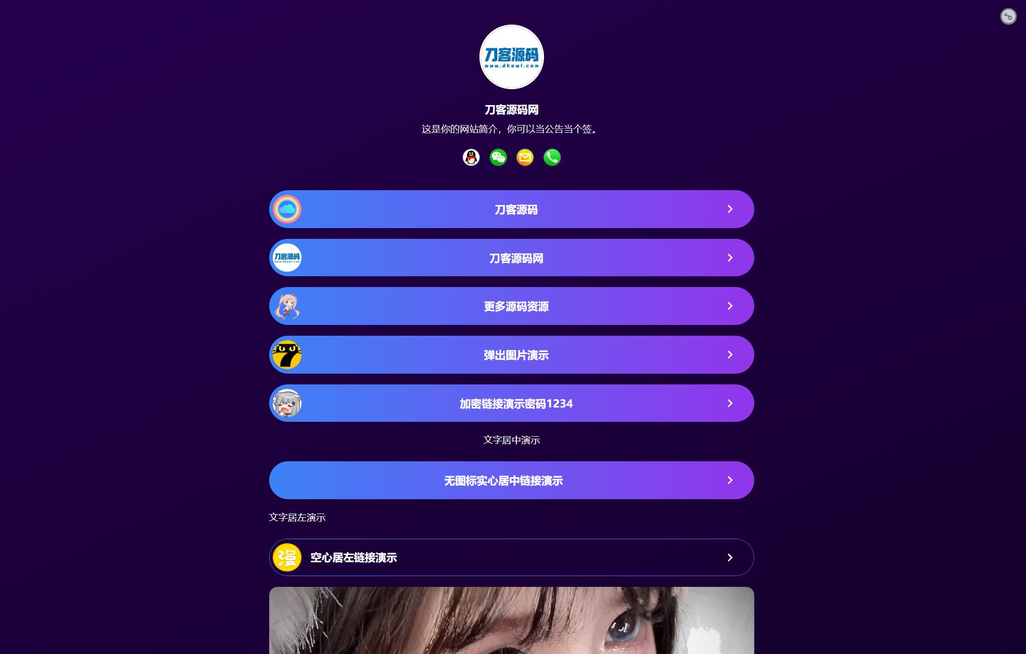 最新个人网址引导页源码 带后台 多模版-超级会员网